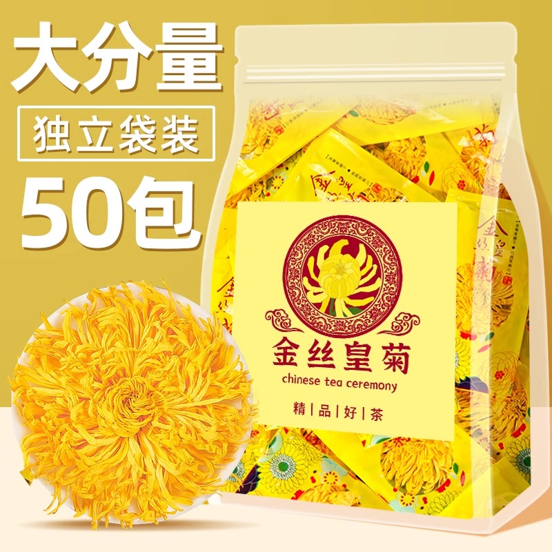 菊花茶正品官方旗舰店金丝皇菊一朵一...