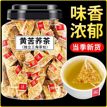 黄苦荞茶官方旗舰店正品大麦茶正宗饭店专用独立茶包苦荞茶麦香型