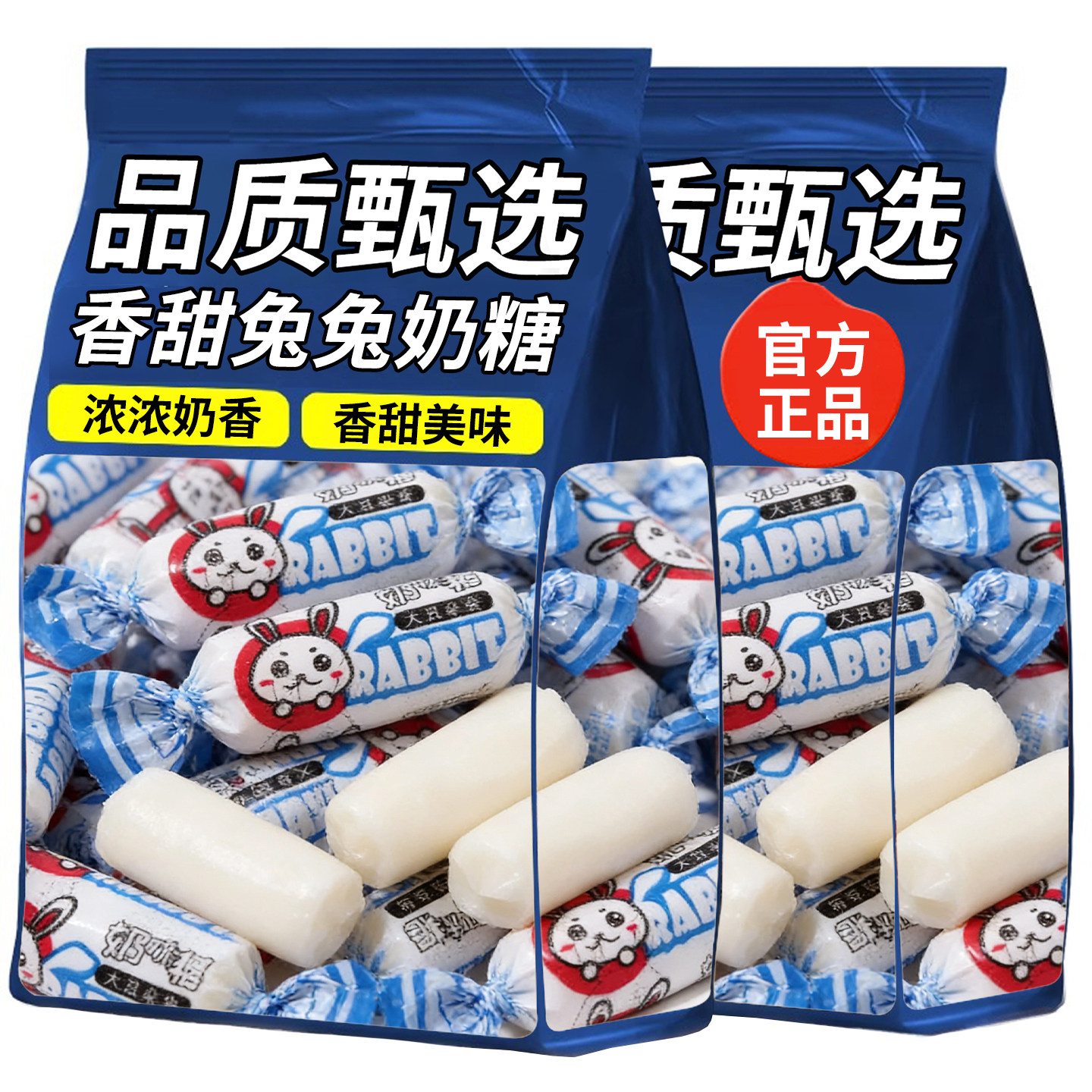 兔兔原味奶糖散称结婚庆喜糖果礼物儿童休闲奶糖糖果零食年货批发,零食/坚果/特产,传统糖果,淘宝优惠券,粉丝福利购,淘宝优惠卷