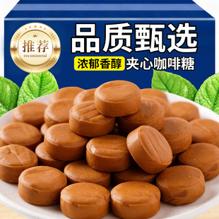 爆浆夹心咖啡糖流心太妃糖果喜糖儿童休闲零食小包装 办公追剧解馋