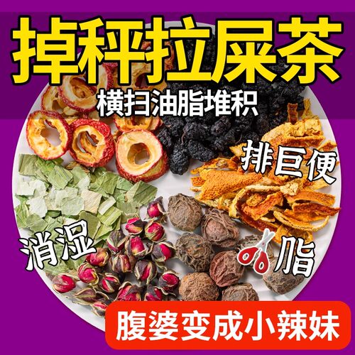 乌梅桑葚荷叶茶陈皮玫瑰花山楂水果茶脂合女生减冷泡水喝养生茶包