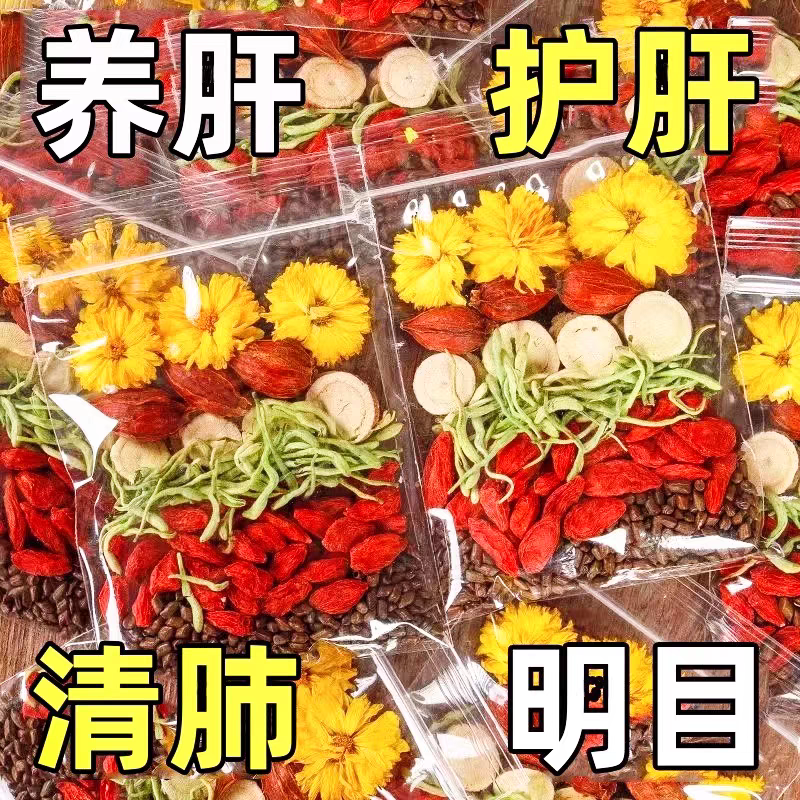金银花菊花枸杞决明子茶降清去热火解排茶包毒护养生茶明肝目花茶,茶,代用/花草茶,淘宝优惠券,粉丝福利购,淘宝优惠卷