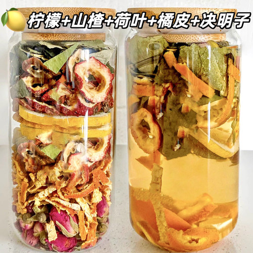 20万+付款柠檬山楂决明子荷叶茶