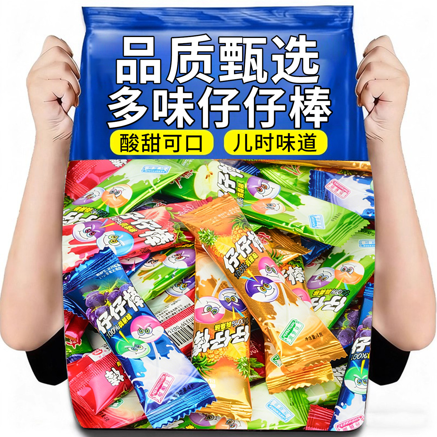仔仔棒多味棒棒糖网红爆款儿童混合糖果散装童年零食小吃休闲食品,零食/坚果/特产,棒棒糖,淘宝优惠券,粉丝福利购,淘宝优惠卷