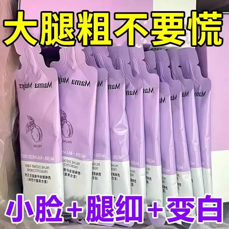 西梅汁浓缩果汁轻西梅荷叶汁大餐救星排固体冲饮便官方正品旗舰店