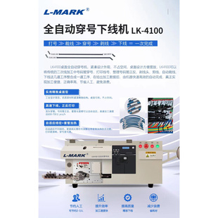 力码 机便 管打印机热缩管打码 小型电子号蓝牙线号机LK280mini号码