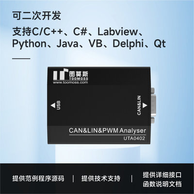 串口控制USB转CAN LIN PWM分析仪 支持Modbus RTU PLC 3000V隔离