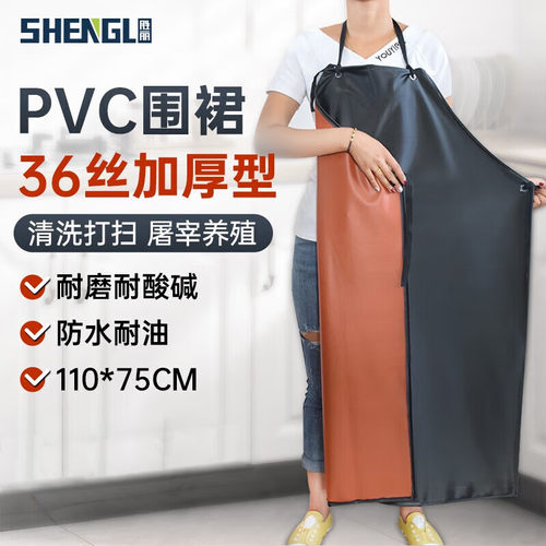 胜丽防油防水围裙耐酸碱