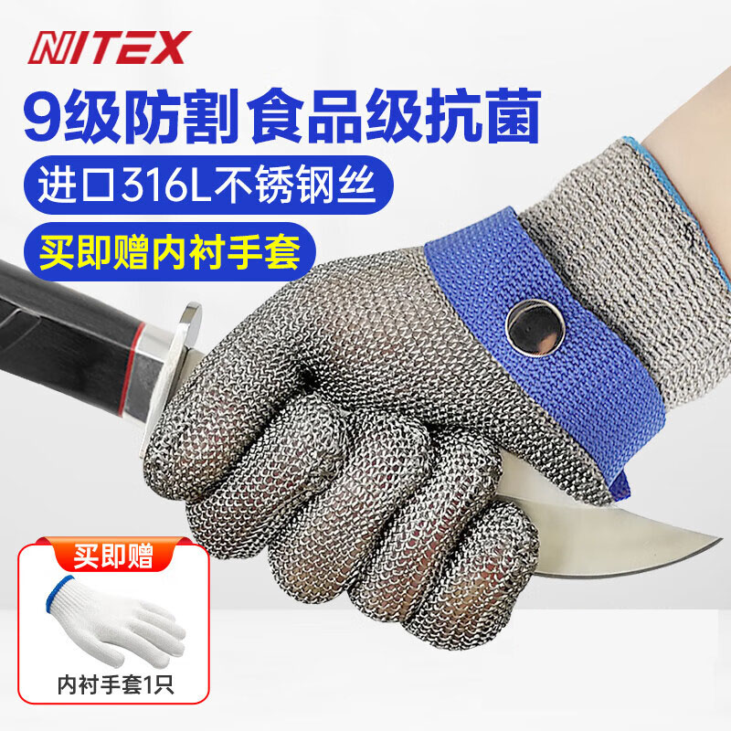 胜丽 防割手套9级钢丝防切割杀鱼切菜手套N1707