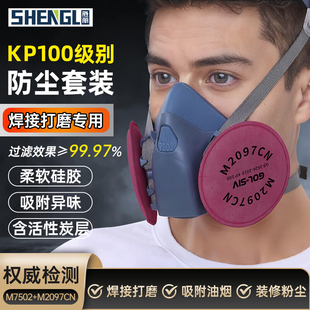 胜丽电焊烟油烟面罩M2097CN防尘口罩雾霾M2091CN硅胶焊接防毒面具