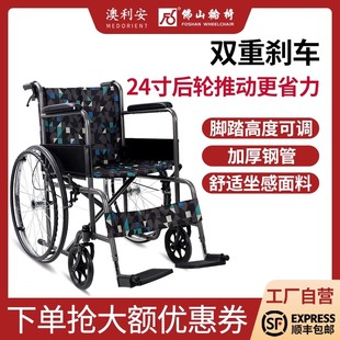 佛山澳利安老人轻便轮椅折叠残疾人医用康复家用便携代步车FS809