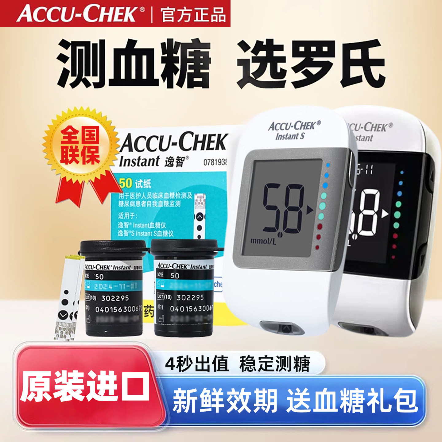 原装进口罗氏逸智血糖仪试纸试条图片