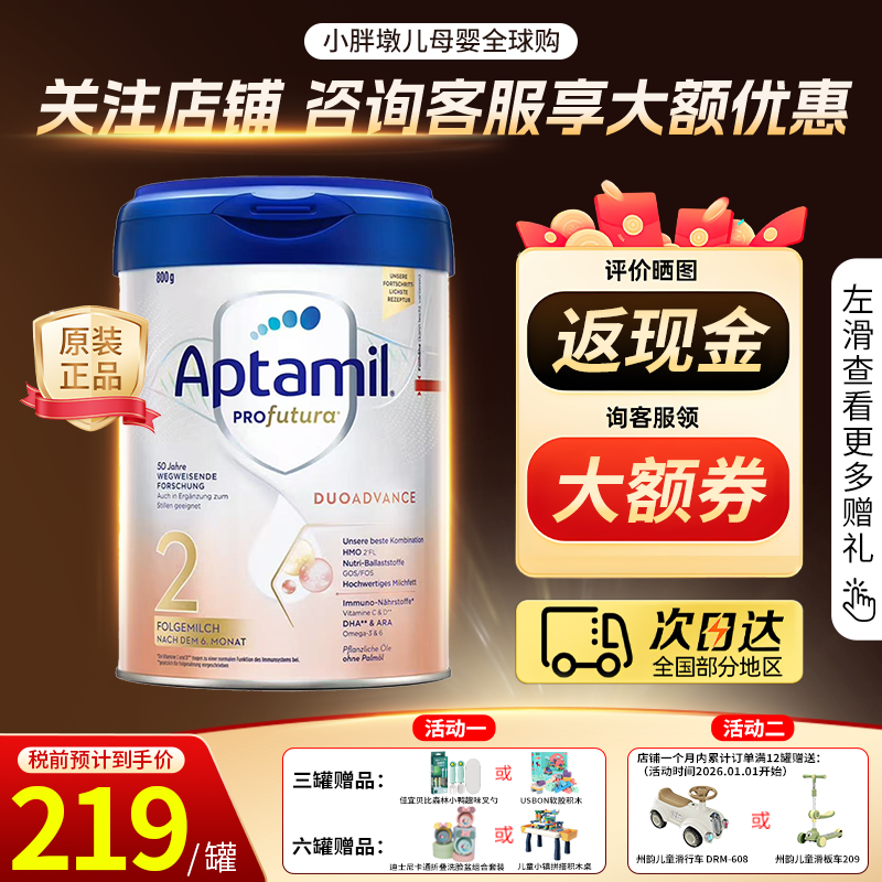 保税区 德国爱他美白金版婴幼儿配方奶粉2段800g原装进口正品二段