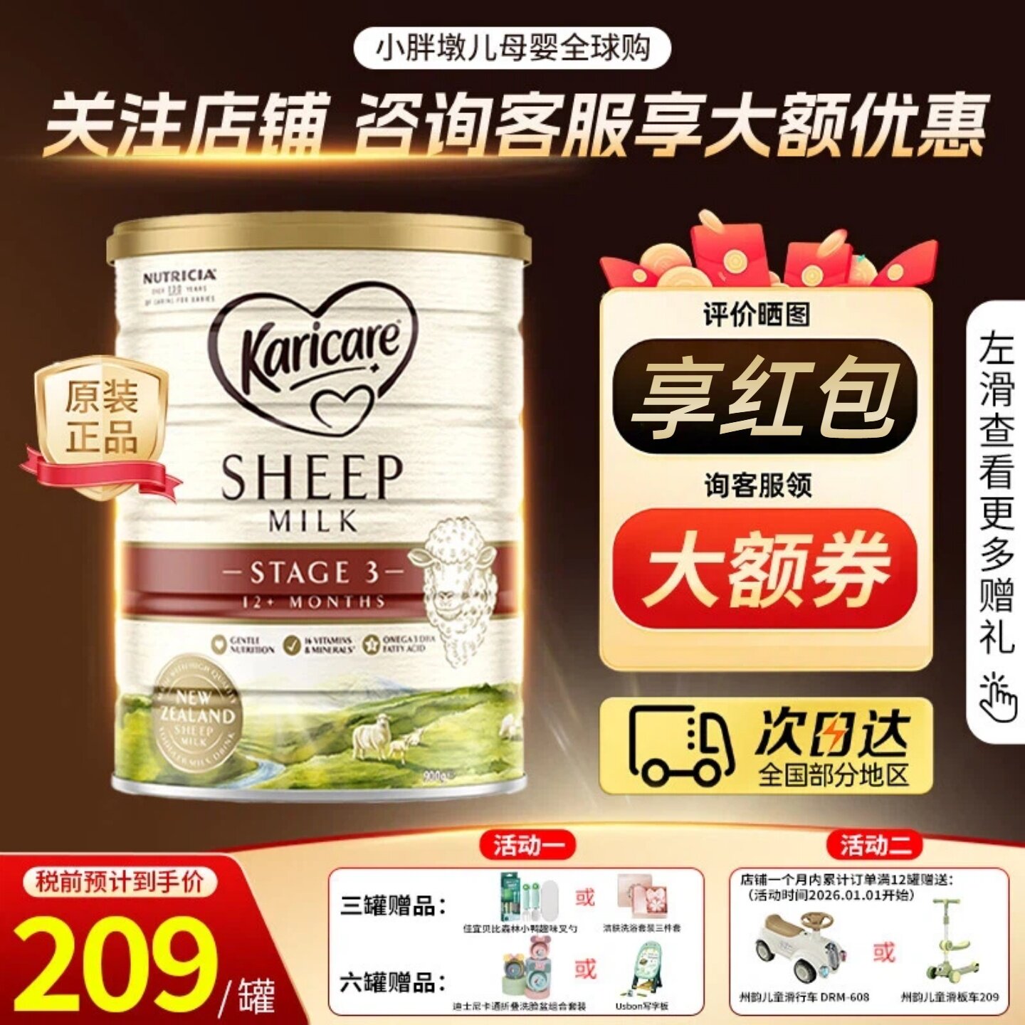 新西兰进口 karicare可瑞康幼儿配方绵羊奶粉3段（12月以上）900g