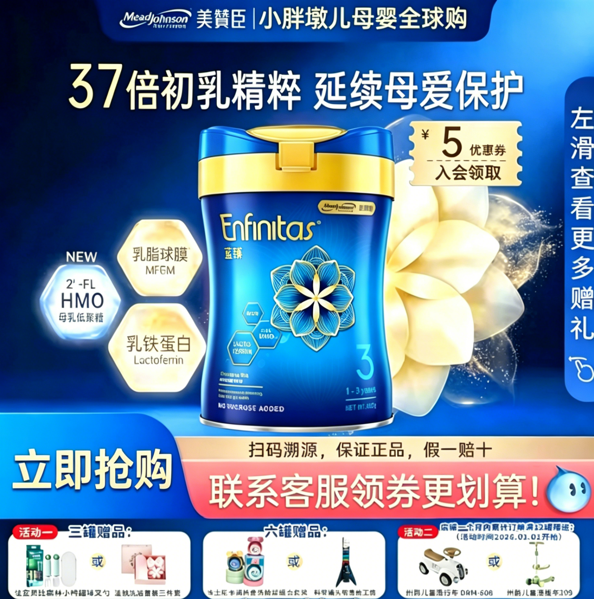 美赞臣港版蓝臻HMO乳铁蛋白婴幼儿童成长配方奶粉3段820g/罐