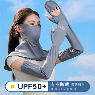 3D立体防晒面罩女夏防紫外线遮阳骑行冰丝防尘遮脸面纱冰袖 两件套