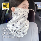 防晒面纱女夏季 护脸遮脸丝巾面罩全脸罩遮阳口罩脖子护颈挂耳薄款