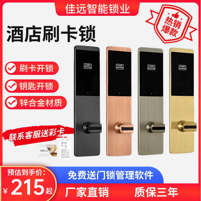 宾馆工厂直销智能电子锁