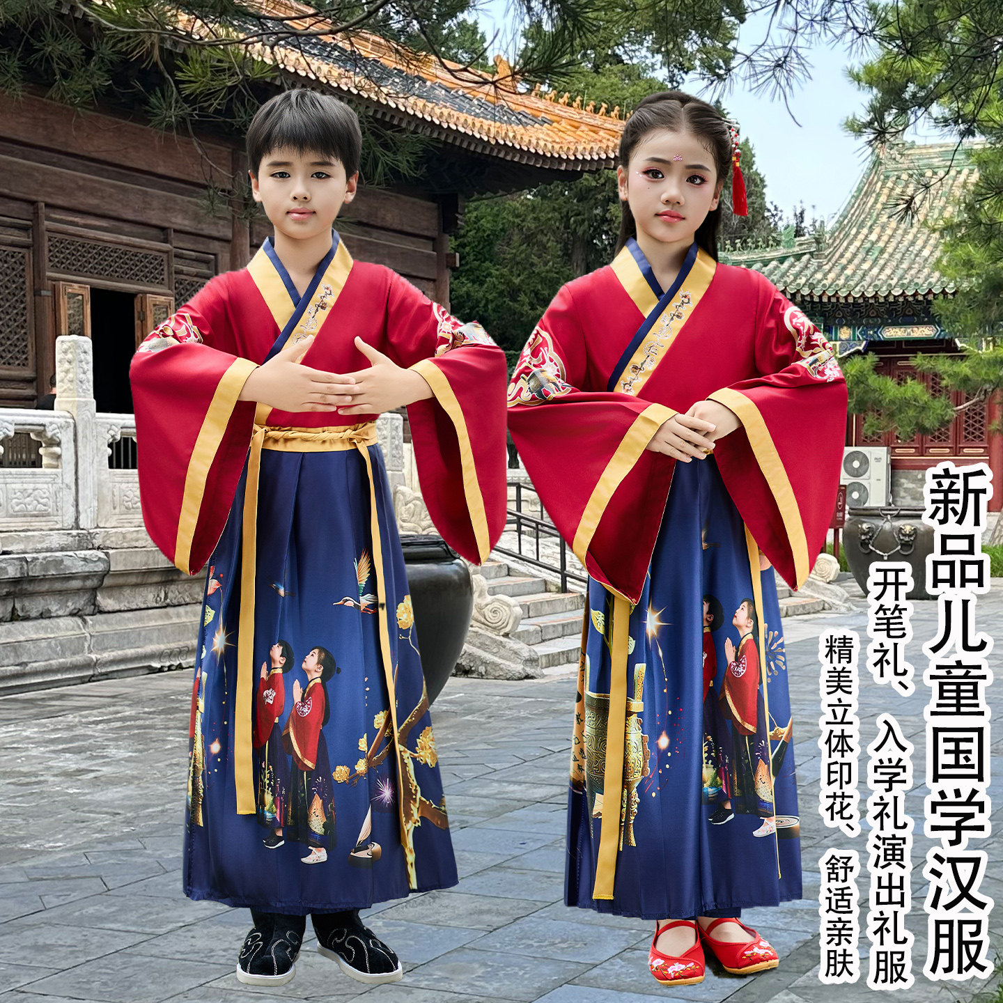 儿童国学汉服广袖开笔礼演出服