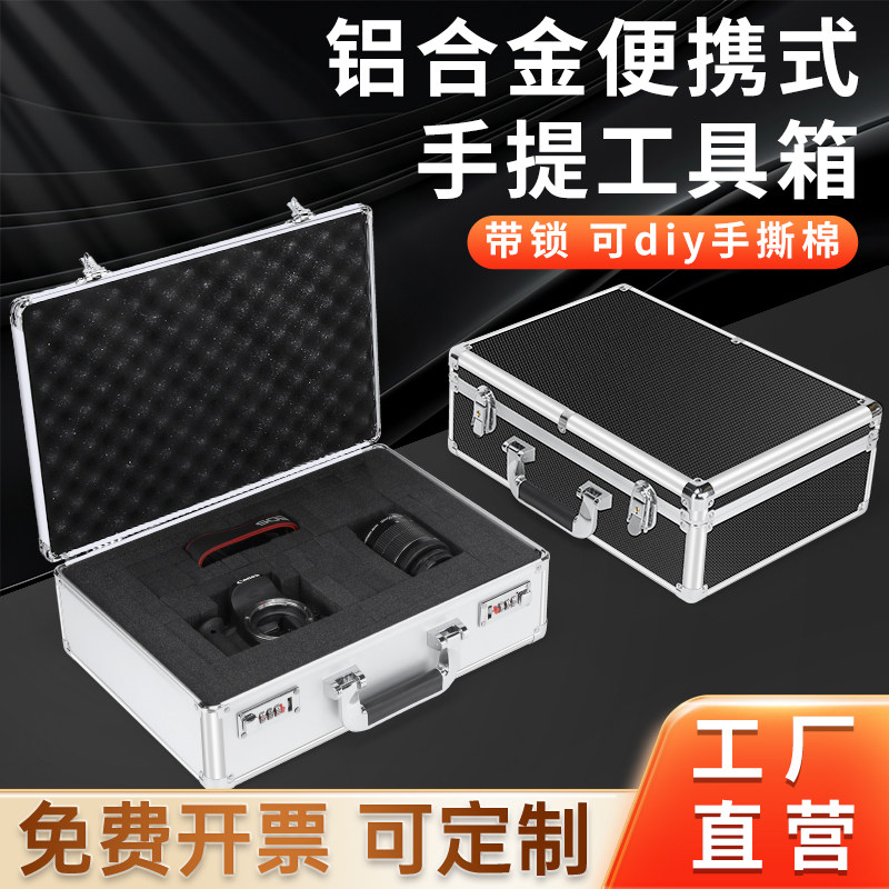 铝合金手提箱密码工具箱仪器设备保险箱装现金小型密码金属收纳箱