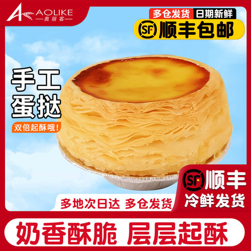 葡式手工蛋挞皮儿童挞皮顺丰包邮