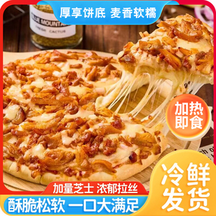 意式酥皮披萨饼胚半成品儿童早餐榴莲披萨空气炸锅烤制加热即食