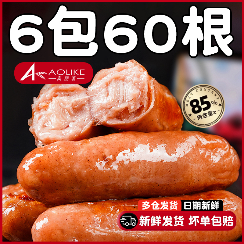 火山石烤肠肉肠地道热狗脆皮肠