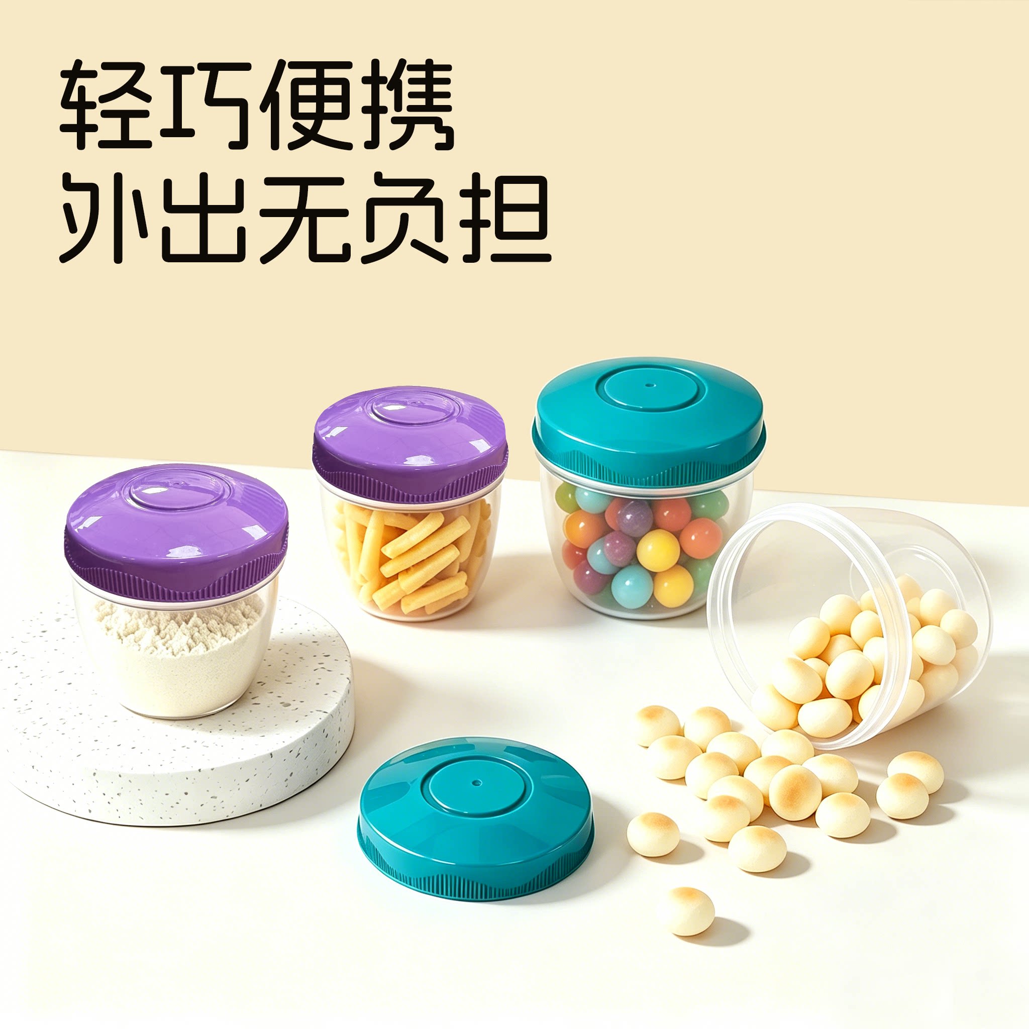 vaultene零食罐便携坚果水果酸奶杯迷你密封葱蒜沙拉酱料便当盒图片