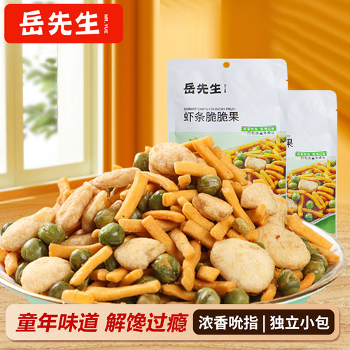 岳先生虾条脆脆果解馋过瘾