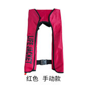 谋福19救生衣自动充气夏款 成人车载船用专业便携大浮 大人钓鱼薄款