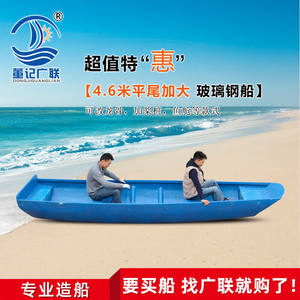 董记广联（DONGJIGUANGLIAN）4.6米加大玻璃钢船环卫保洁船河道打