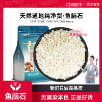 口袋医生_鱼脑石中药材500g 石首鱼头石脑中枕石首骨黄鱼脑石散粉