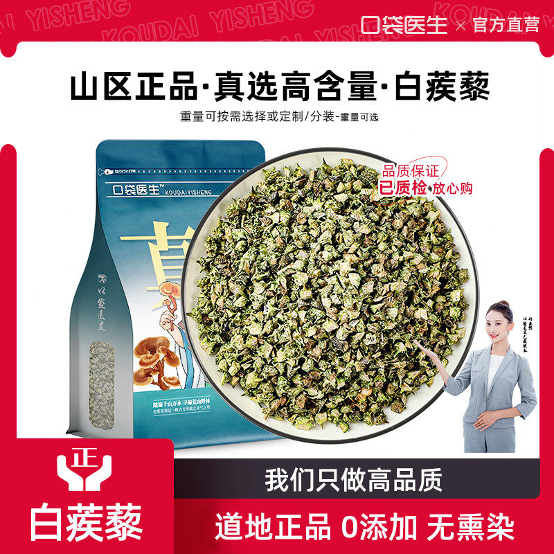 口袋医生_白蒺藜中药材正品500克