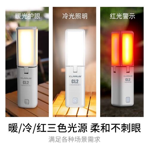 户外KLARUS凯瑞兹CL2露营灯