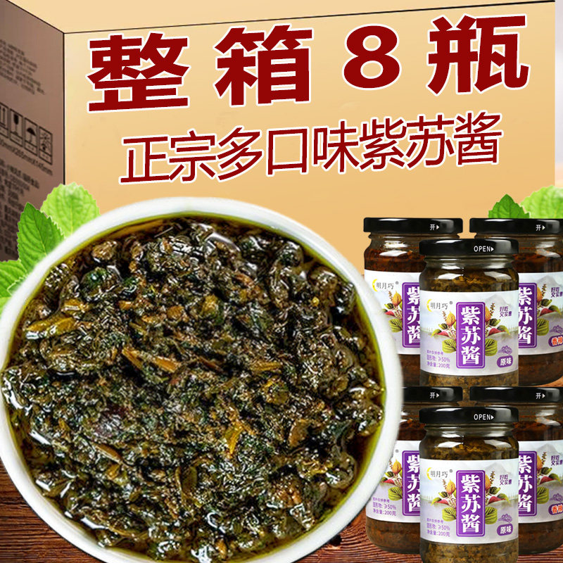 紫苏酱原味香辣炒菜拌饭下饭酱