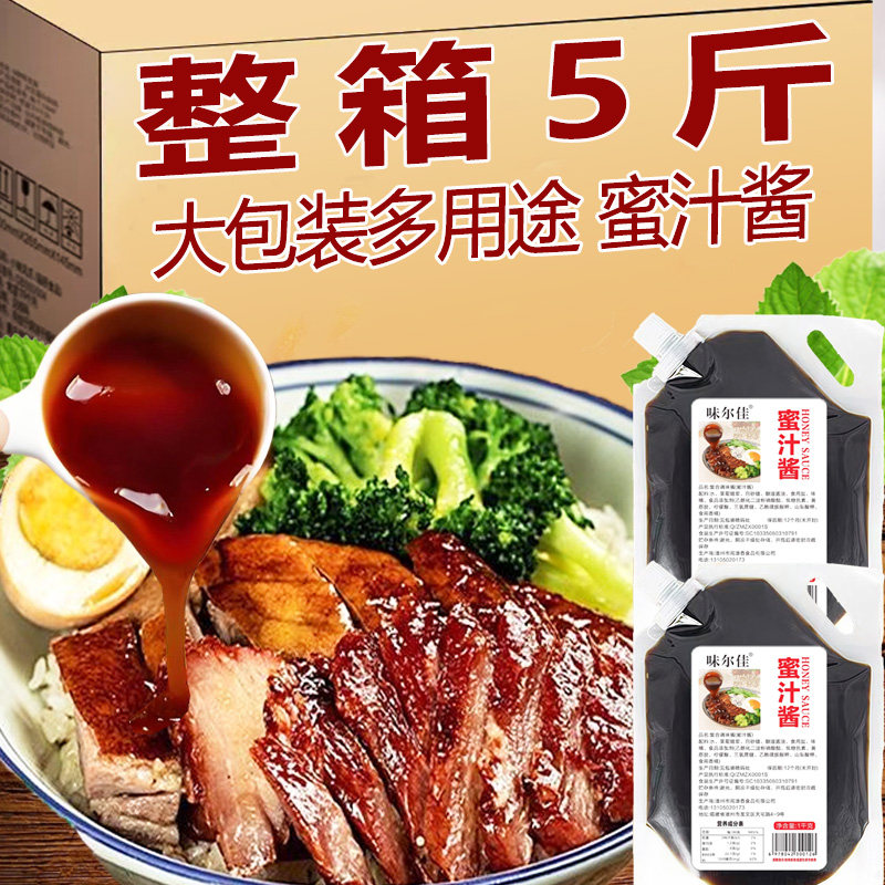 蜜汁酱商用家用5斤大桶
