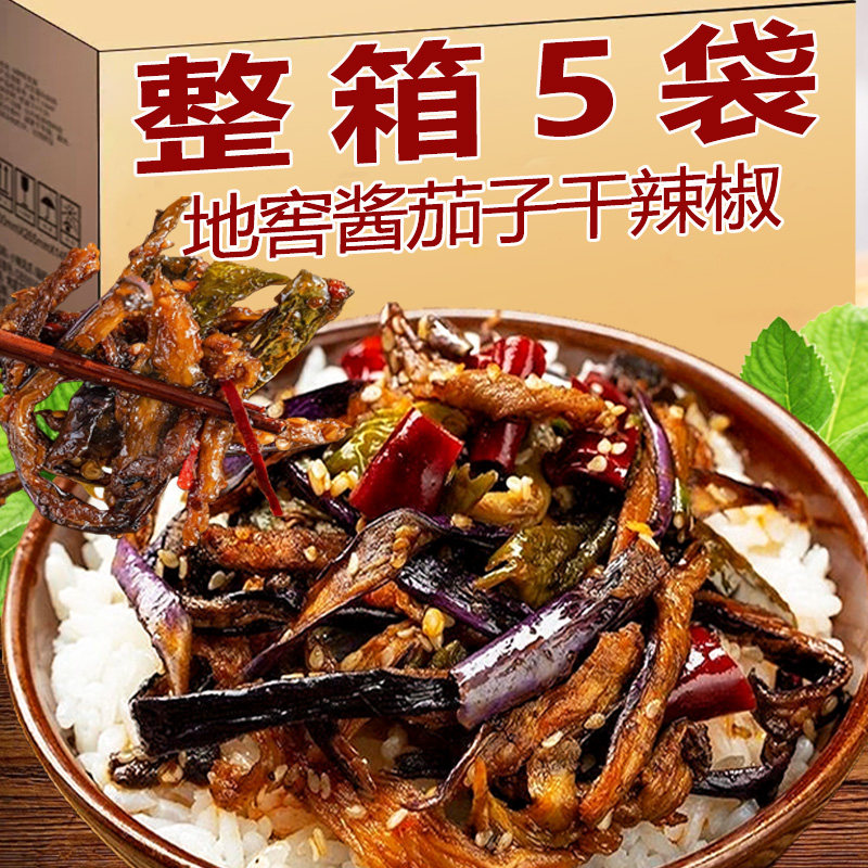 酱茄子干辣椒咸菜250g袋延边朝鲜族风味菜辣椒酱东北下饭拌饭泡菜,粮油调味/速食/干货/烘焙,下饭/拌饭酱/拌饭料,淘宝优惠券,粉丝福利购,淘宝优惠卷