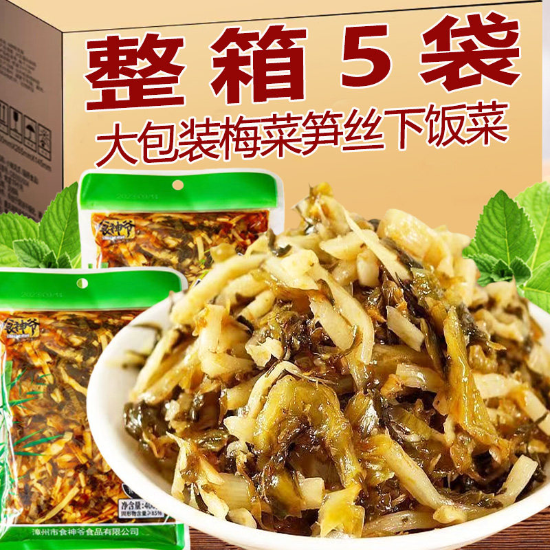 梅菜笋丝即食早餐配粥拌饭泡面咸菜清粥小菜美味下饭菜榨菜新日期