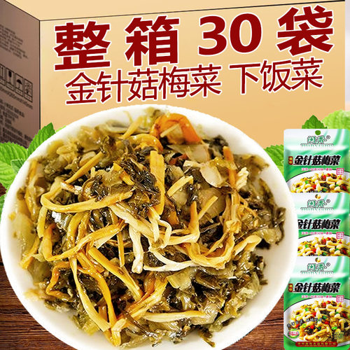 金针菇梅菜下饭拌饭菜梅菜花生