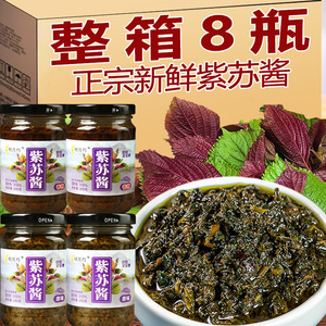 新鲜紫苏酱香辣原味拌面拌饭神器下饭菜即食辣椒酱特产调味酱料