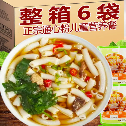 正宗正宗江西空心米粉营养粉条