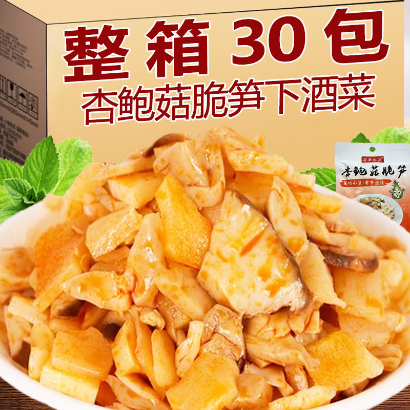 下饭菜杏鲍菇脆笋即食小咸菜追剧零食品下饭拌饭拌面卤味小吃整箱