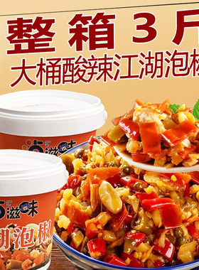 四川风味江湖泡椒酱川菜调料牛蛙仔姜兔鸡杂用酱料底料大桶新日期
