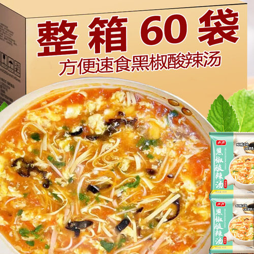 方便速食黑椒酸辣汤料理包