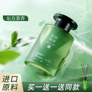 茶香香薰家用室内持久高级精油卫生间空气清新卧室房间白茶淡香氛