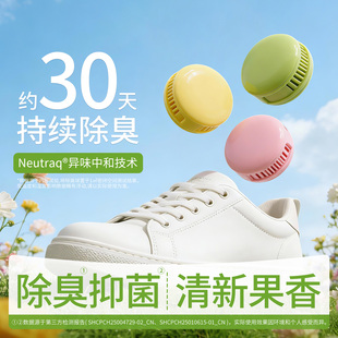 鞋 子除味神器厕所卫生间去异味 柜除臭香薰多用途香氛球衣柜香氛鞋