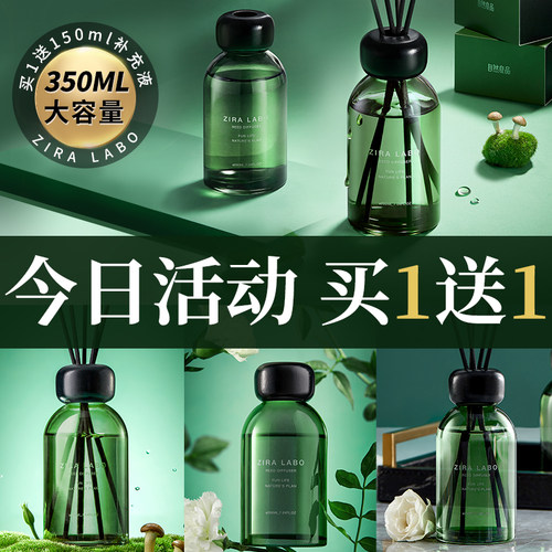 【买1送1】卧室香薰持久家用