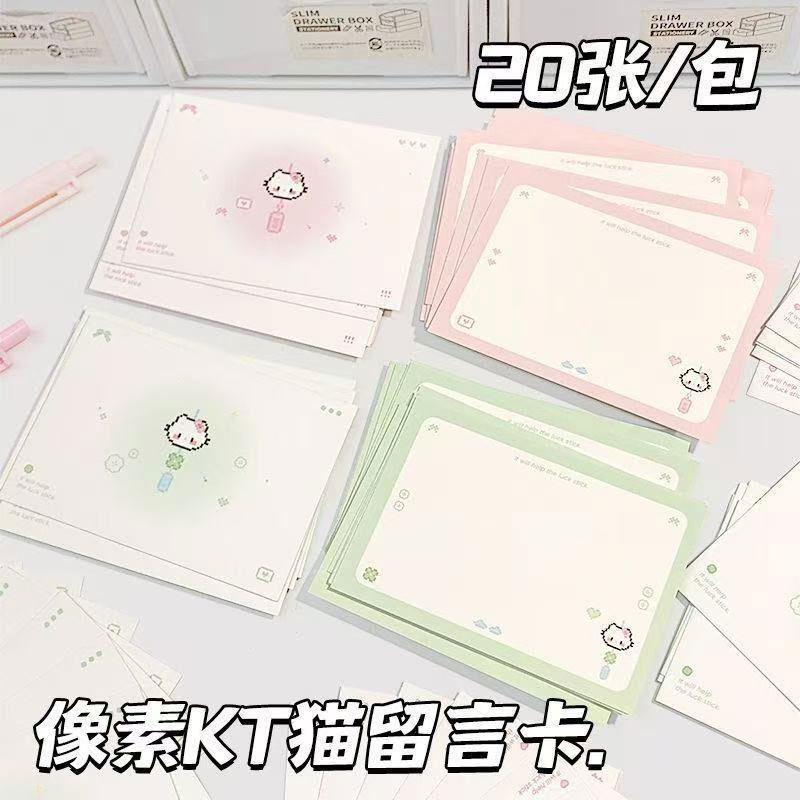 超可爱卡通KT猫手写祝福留言卡节日贺卡高颜值学生送礼明信片套装