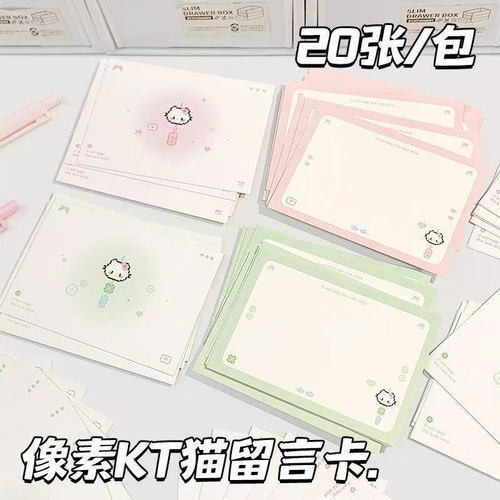KT猫可爱手写留言贺卡明信片