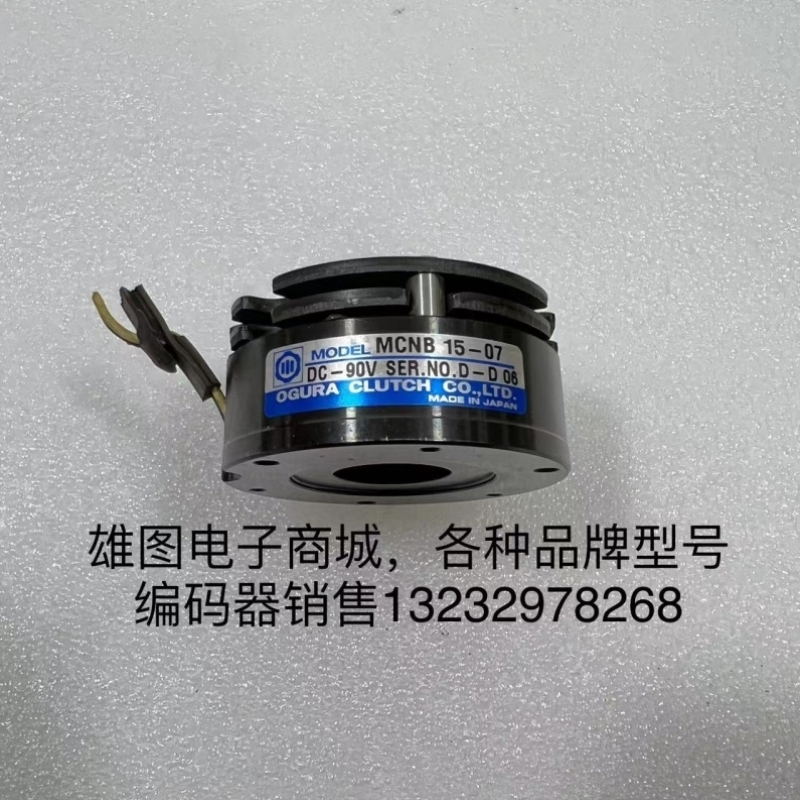 议价MCNB 15-07伺服电机刹车抱闸制动器OGURA包好DC90V